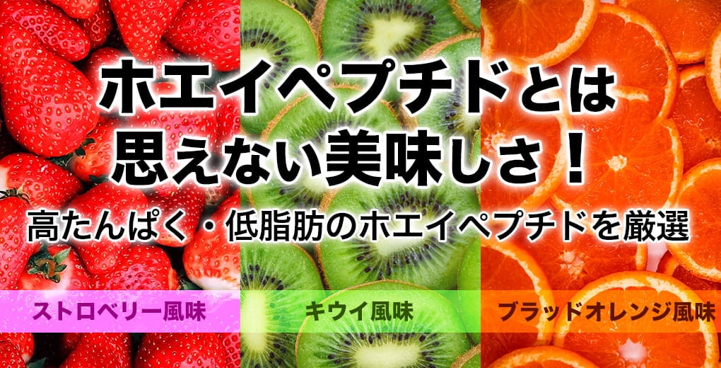 【MPNサプリメント】ハイドロライズド・ホエイアイソレート（キウイ風味）1kg [sf056-009]