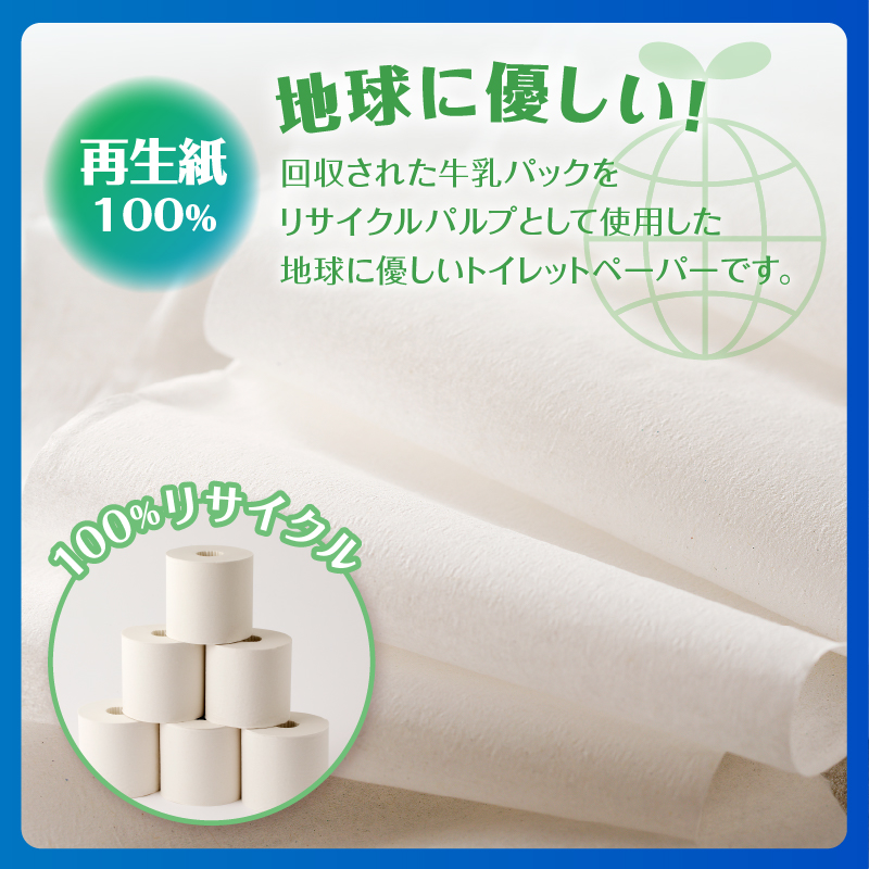 備蓄用トイレットペーパー96個 [sf001-072]