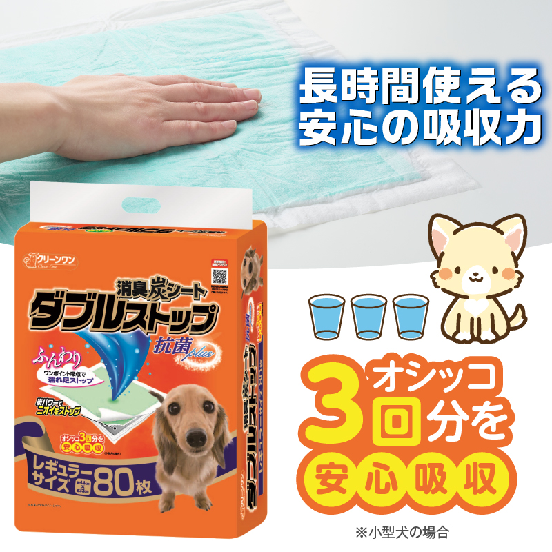 クリーンワン消臭炭シートダブルストップ　レギュラー ペットシーツ80枚×4パック しっかり吸収 [sf002-083]