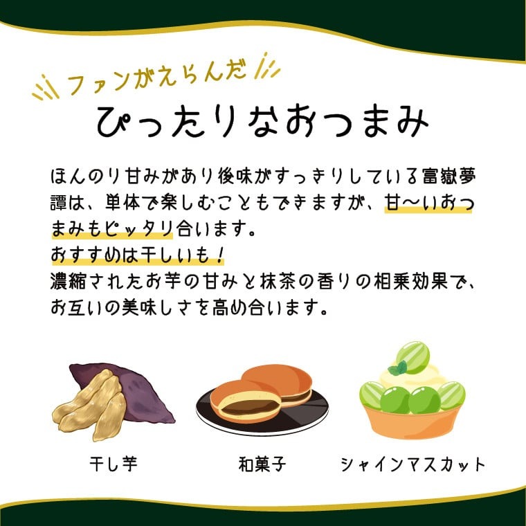 富嶽夢譚24本入 [sf031-004]