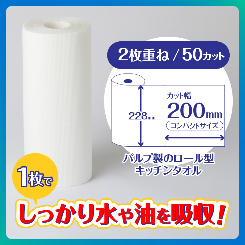 フェルミ強力吸収キッチンタオル6R×8パック 48個 [sf002-119]