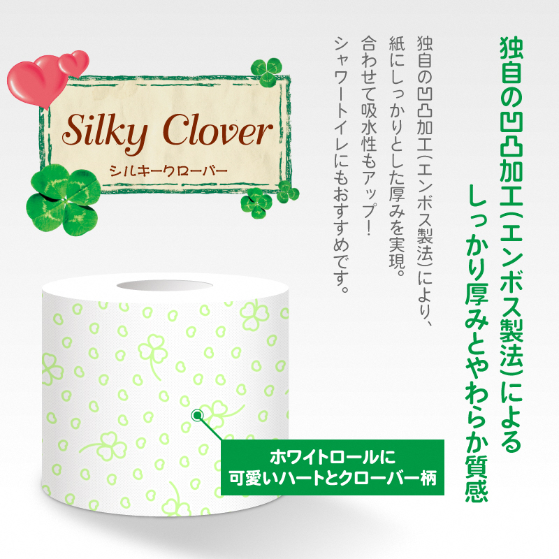 シルキークローバーグリーン　トイレットペーパー１２Rダブル [sf023-001]