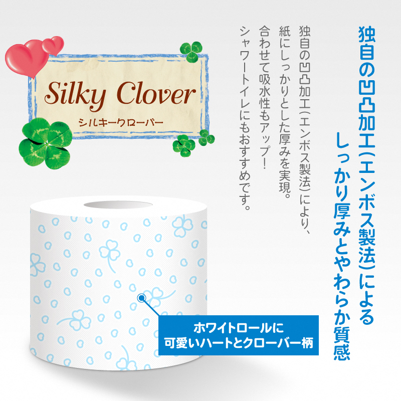 シルキークローバーブルー　トイレットペーパー１２Rダブル [sf023-003]