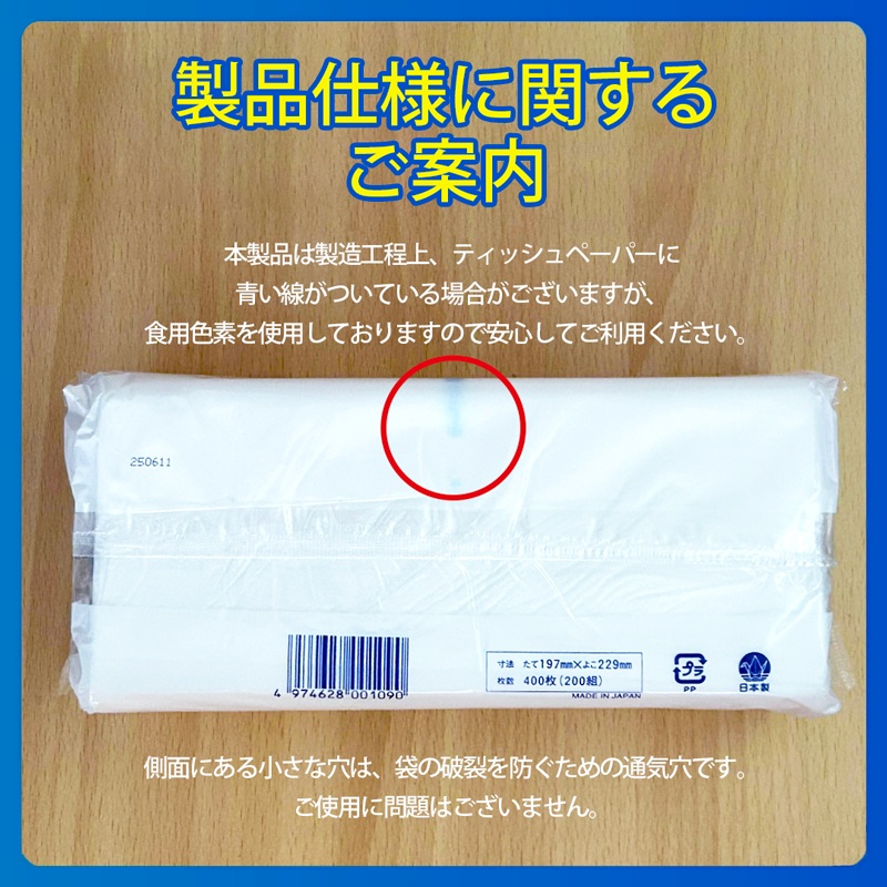 ソフトパック ピロ包装高級ティッシュ200W 50個入 詰め替えにぴったり 国産 箱なし[sf002-193]