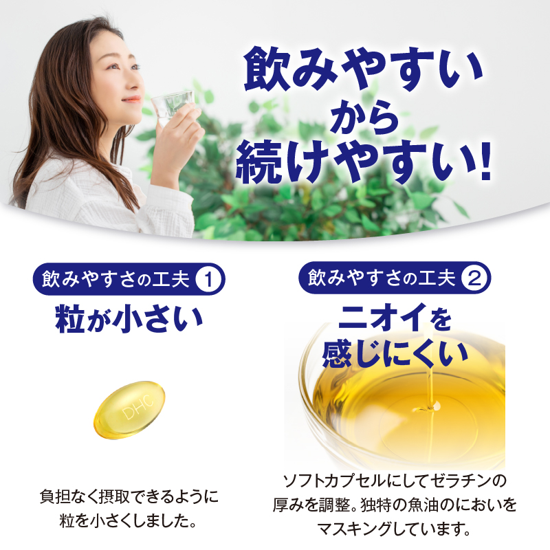 【機能性表示食品】DHC DHA30日分 6ヶ月分セット（73163） [sf014-017]