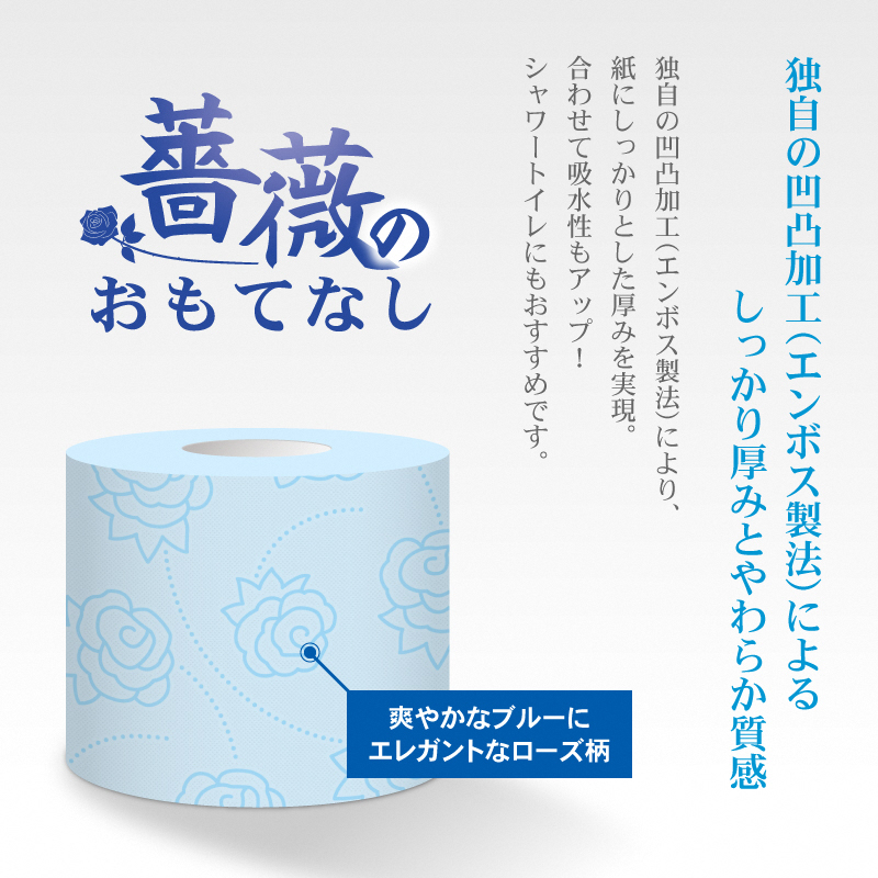 薔薇のおもてなし　ブルー [sf023-017]