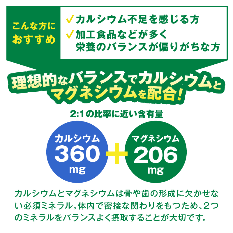 DHCカルシウム・マグ30日分 6ヶ月セット [sf014-021]