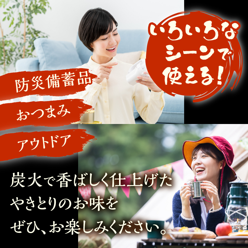 やきとり缶詰 アヒージョ味 3缶セット [sf001-166]