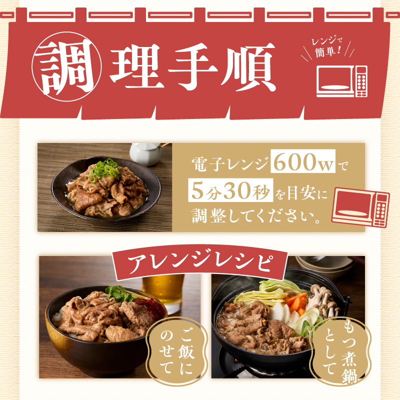 たつみ庵 極 もつ煮込み　4食 [sf001-199]