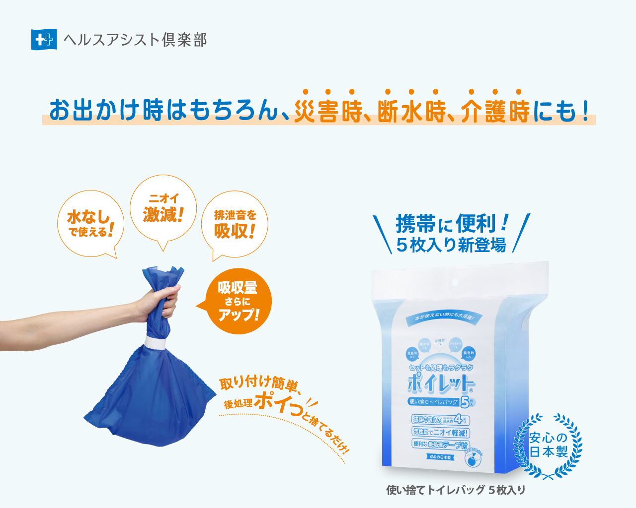 ポイレット5枚入り [sf001-212]