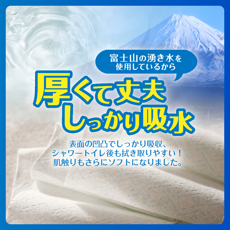 最高級トイレットペーパー「プレミアムシンラ」1パック [sf001-269]