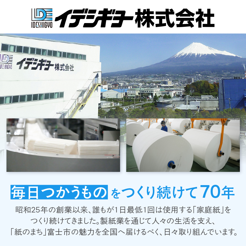 綿雲トイレットペーパー12R　48ロール　ダブル最上級ふわり品質 消臭 [sf002-315]