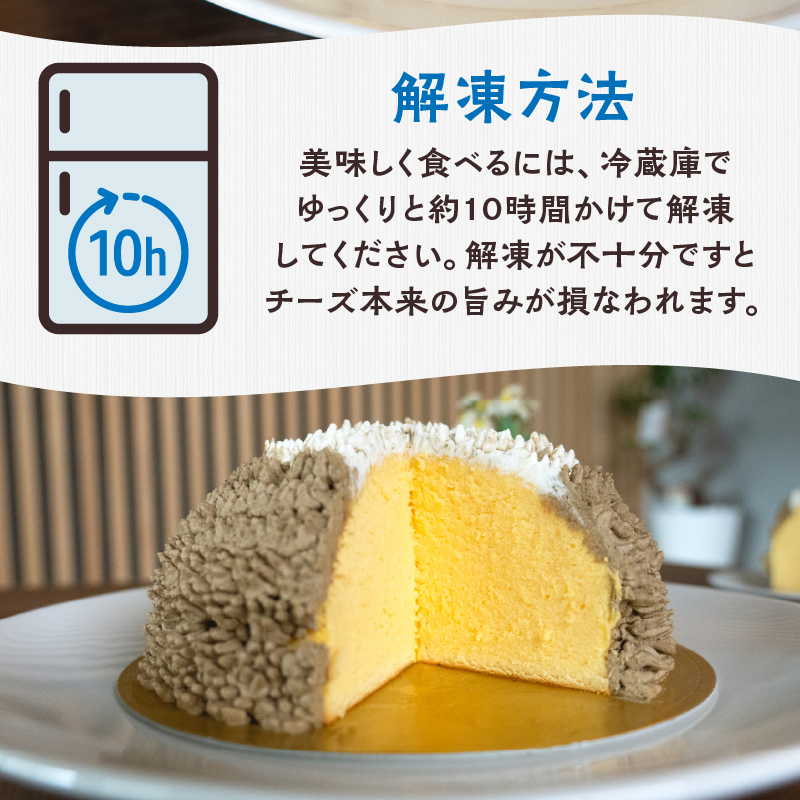 富士山スフレ チーズケーキ 生クリームとほうじ茶クリーム [sf002-356]