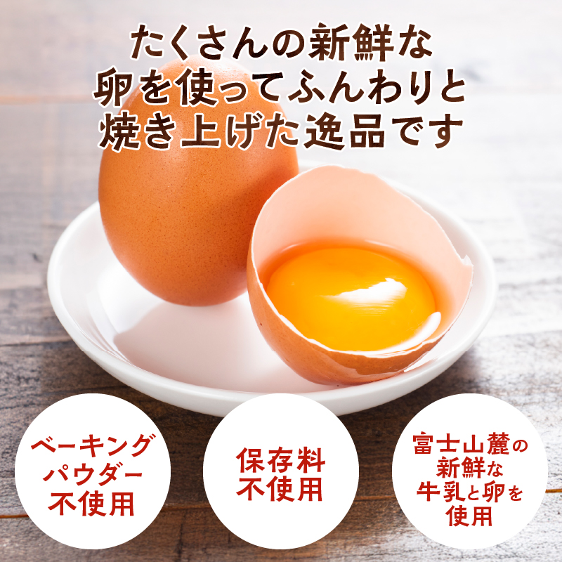 富士山の恵たくさんのほうじ茶シフォンケーキ 1ホール [sf002-357]