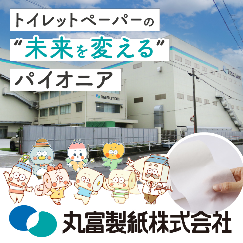 花束12ロール×4パック 再生紙 ダブル [sf002-362]