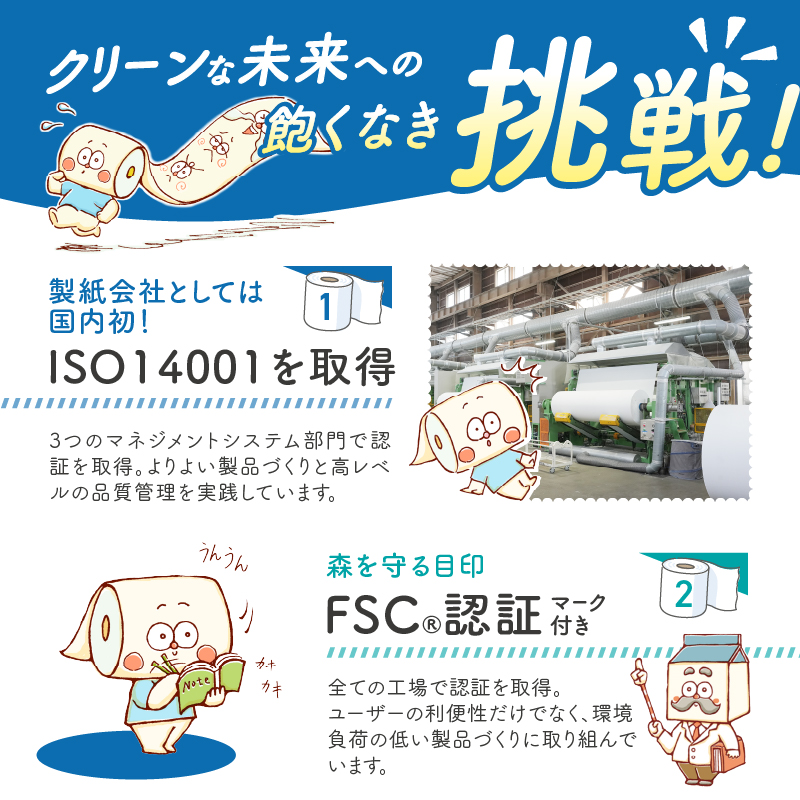 Penguinパルプ2倍巻き 48ロール ダブル [sf002-463]