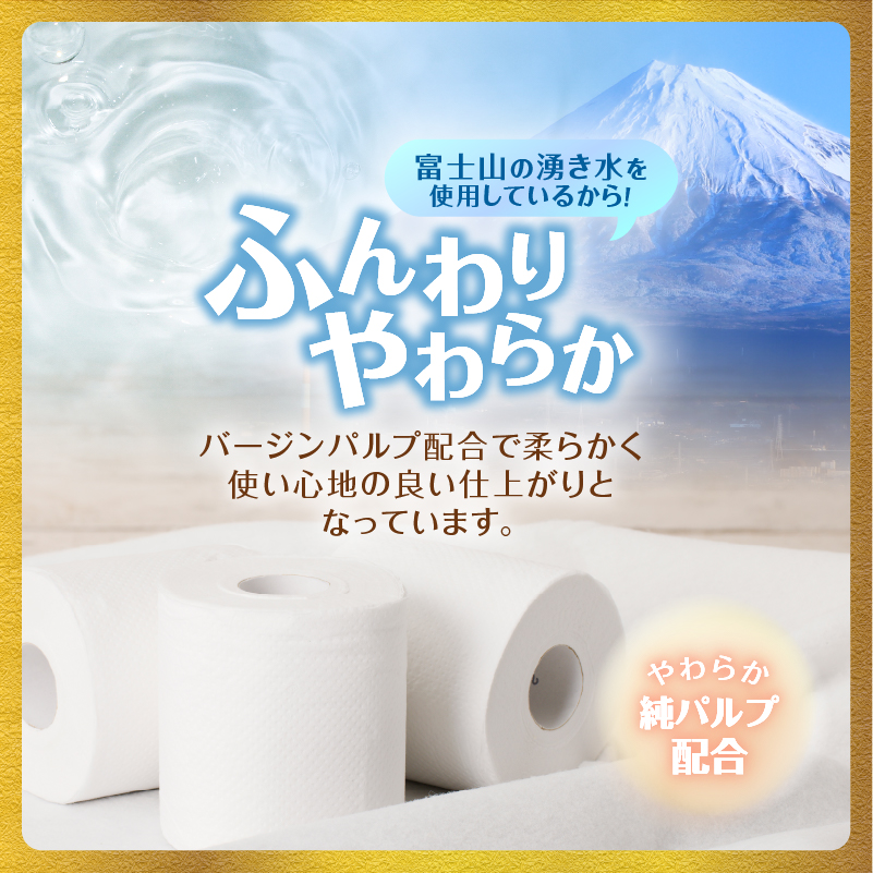 エコロジープレミアム ダブル トイレットペーパー 192ロール(12ロール×16パック) [sf002-543]