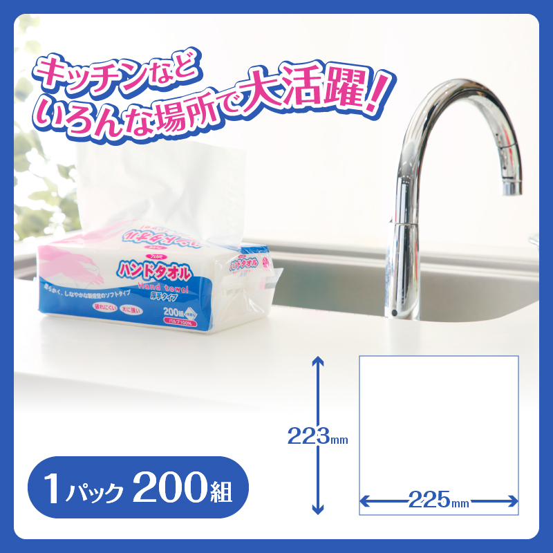 フェルミハンドタオル 24パック [sf002-545]