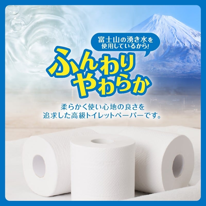 エコロジー2倍巻きシングル トイレットペーパー192ロール [sf002-552]