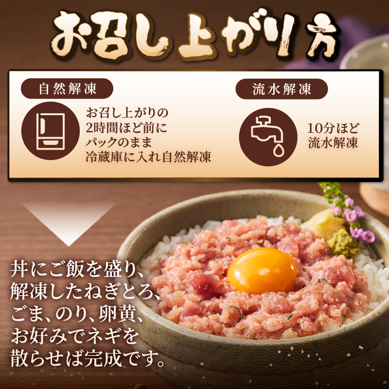 駿河屋賀兵衛 とろける特製味噌ねぎとろ (2パック) [sf067-022]