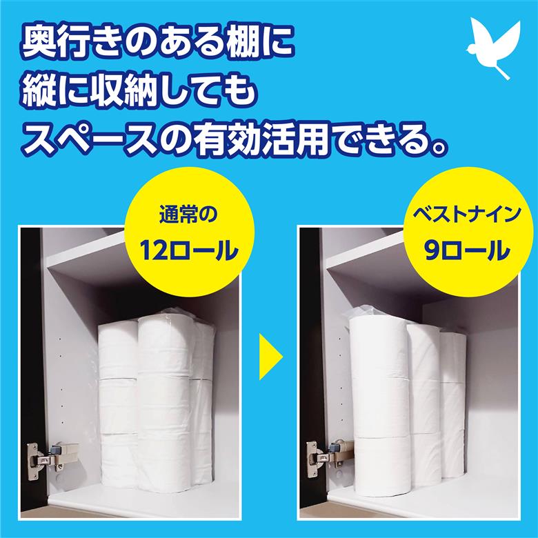 ベストナイン再生紙トイレットペーパー9ロールダブル40m [sf068-019]