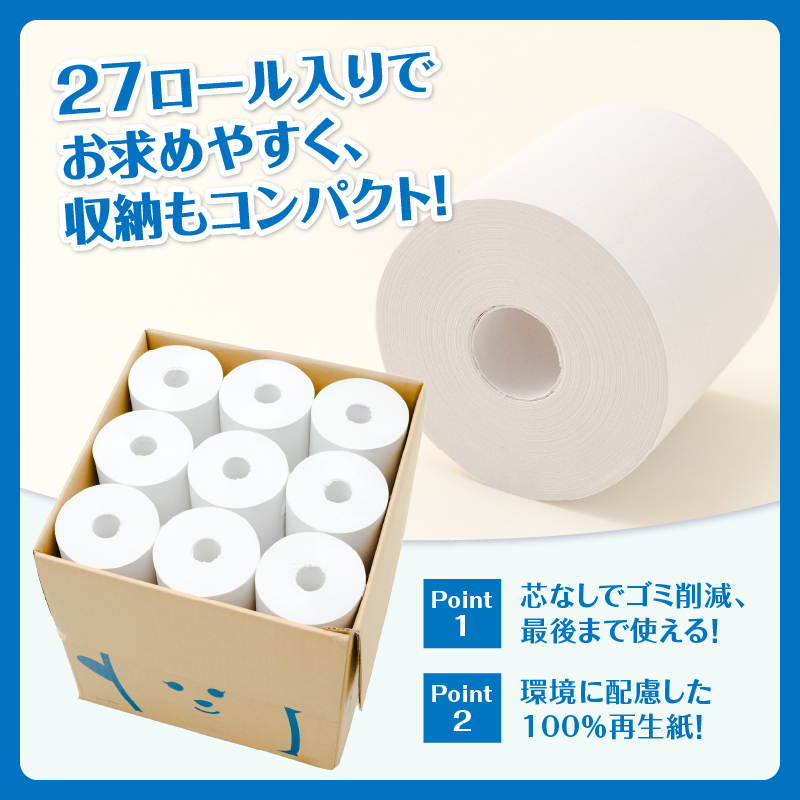 JPワンタッチノーコア　無包装ロール [sf105-002]