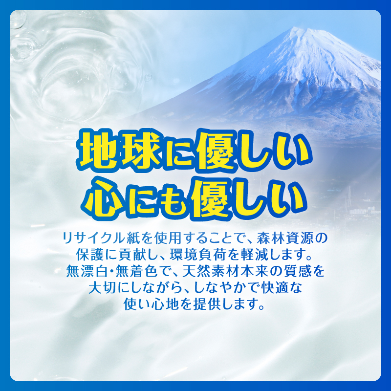 再生紙トイレットペーパー きらぱれっとトイレットペーパー8ロール×8個(64R) ダブル [sf108-010]