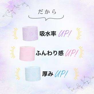 薔薇のおもてなしパープル　トイレットペーパー96R２倍巻ダブル [sf023-007]