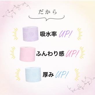 薔薇のおもてなしピンク　トイレットペーパー96R２倍巻ダブル [sf023-008]