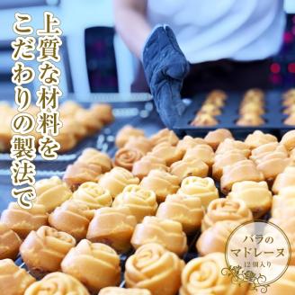 バラのマドレーヌ 12個入り 上質な本格スイーツ 手作り 焼菓子 手土産 お取り寄せ ランジェラ 富士市(1034): 富士市ANAのふるさと納税