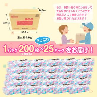 花束ハンドタオル200Ｗ1パック25入り [sf002-075]