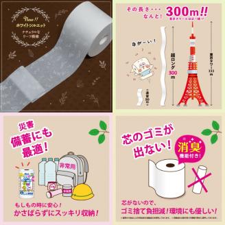 ペンギン芯なし超ロングパルプ300ｍシングル6倍巻きトイレットペーパー2R×8パック [sf002-195]