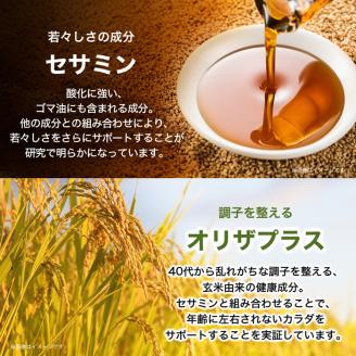 サントリー セサミンEX  90粒入（約30日分 ）ごま オリザプラス セサミン ビタミンE　サプリメント サプリ サントリーウエルネス 富士（1889）