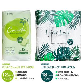 紙のまち富士市に家庭紙６メーカー嬉しいコラボトイレットペーパー再生紙６パックセット [sf002-197]