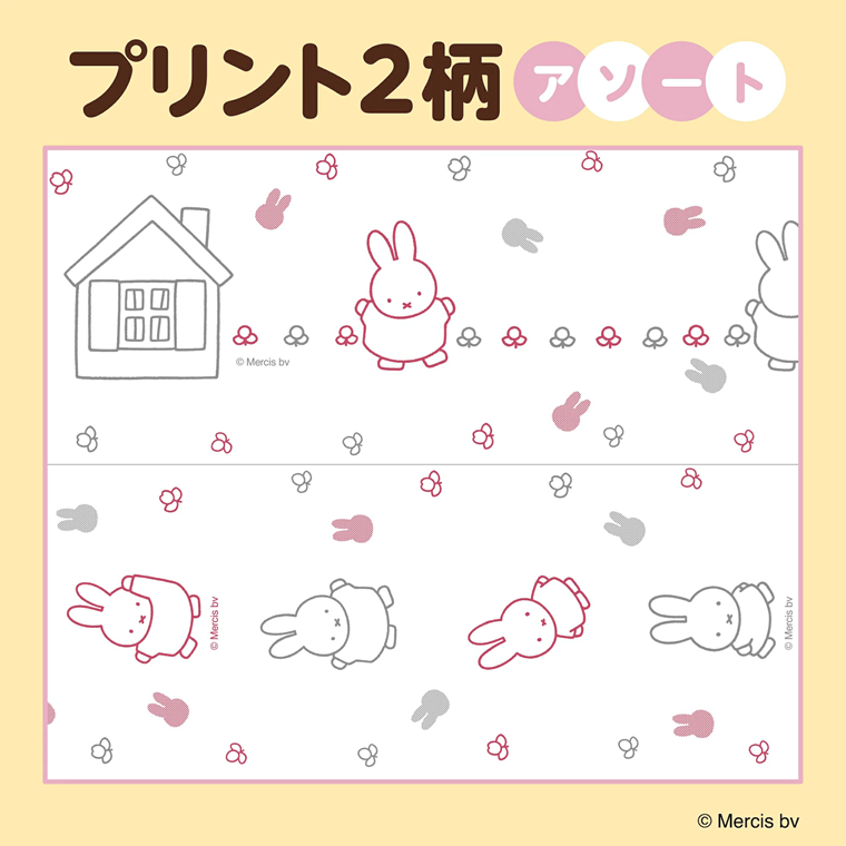 ミッフィー 可愛い トイレットペーパーダブル96個スイーツの香り [sf002-064]