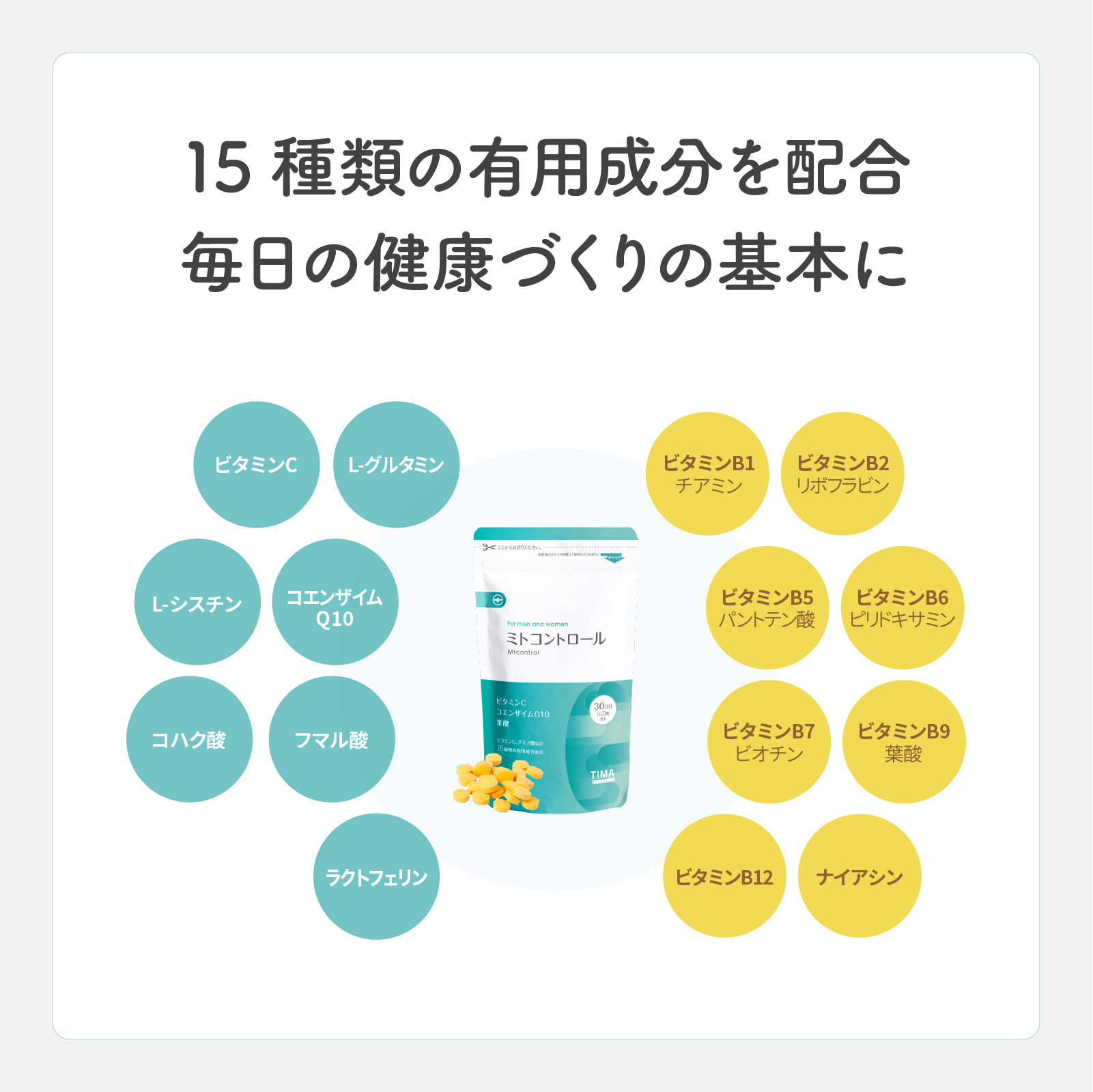 Mtcontrol（ミトコントロール）（1665）