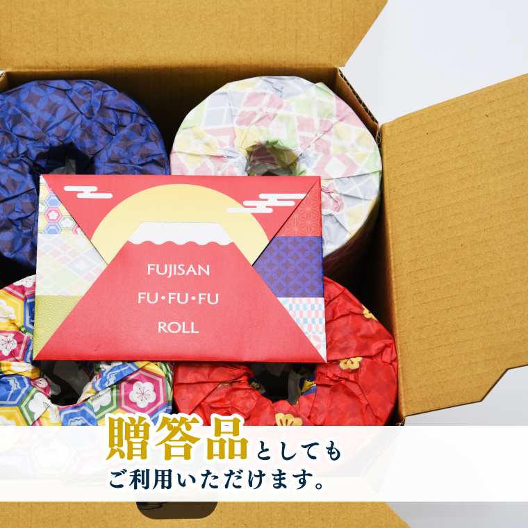 ふるさと納税トイレットペーパー贈答用 超厚手シングル65m 無香料 再生紙100% キャリーケース付き 富士山ふふふロール(1825)