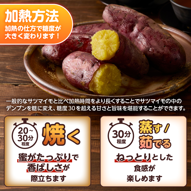 【先行予約】富士美芋 生4.5kg [sf070-002]