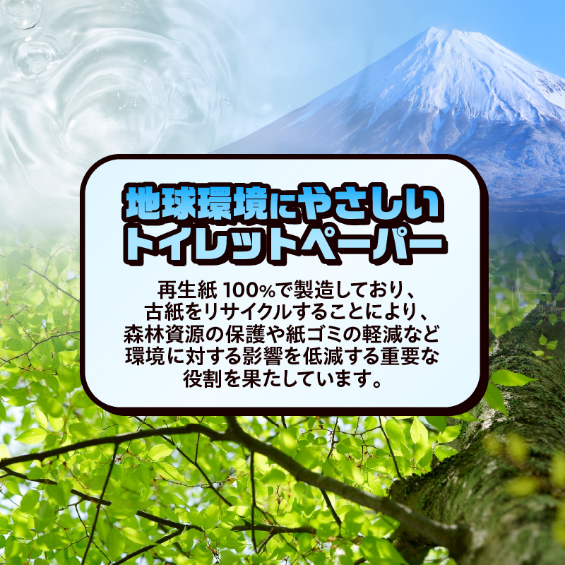 特定健診を受けましょう トイレットペーパー [sf001-122]