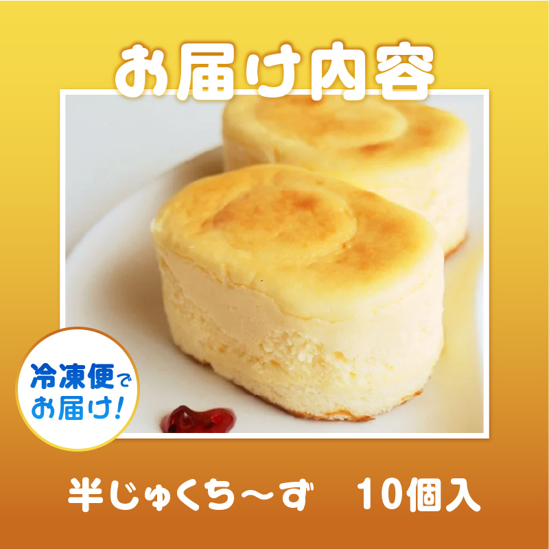 半じゅくち～ず [sf001-209]