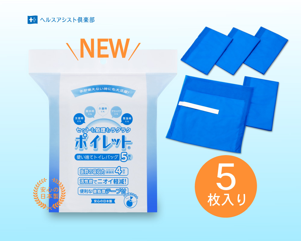 ポイレット5枚入り [sf001-212]