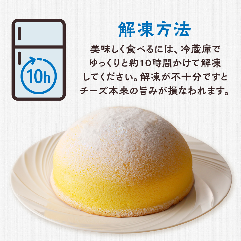 富士山スフレ スフレチーズケーキ チーズズコット [sf002-355]