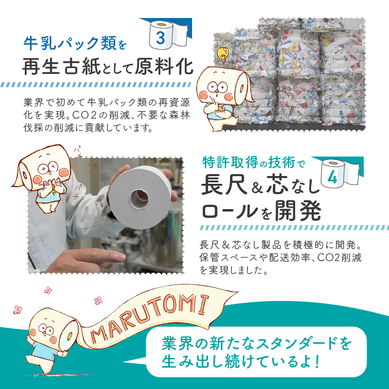 Penguinパルプ2倍巻き 48ロール シングル [sf002-462]