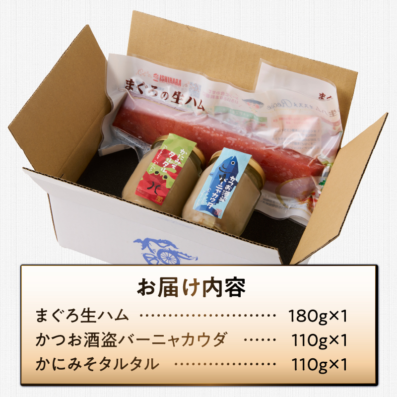 まぐろ生ハム・かつお酒盗バーニャカウダ・かにみそタルタル [sf067-013]