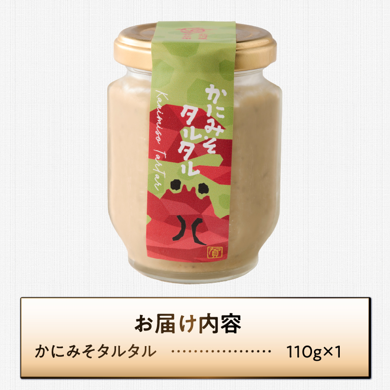 駿河屋賀兵衛 かにみそタルタル (1瓶) [sf067-020]