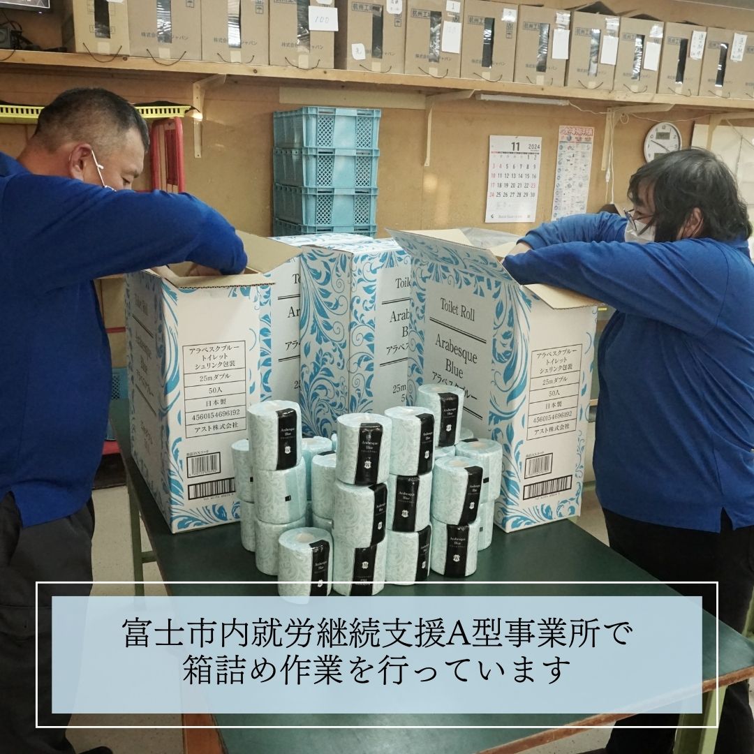 シュリンクトイレットペーパー アラベスクブルー25mダブル [sf068-020]