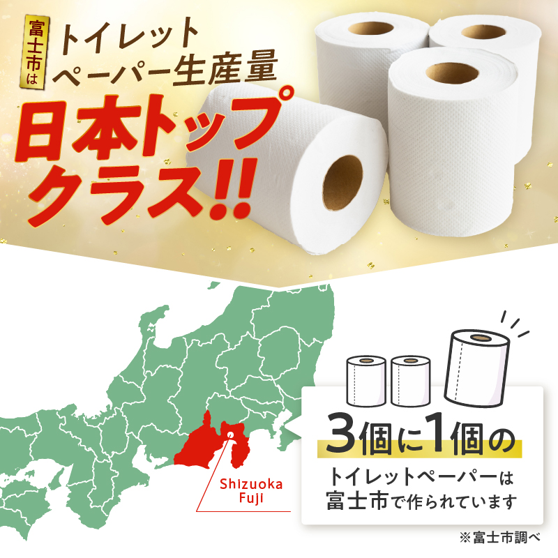 トイレットペーパー シングル 18個 3パック トロフィーエコ ハーフロット 小分け 日用品 消耗品 備蓄 [sf077-034]