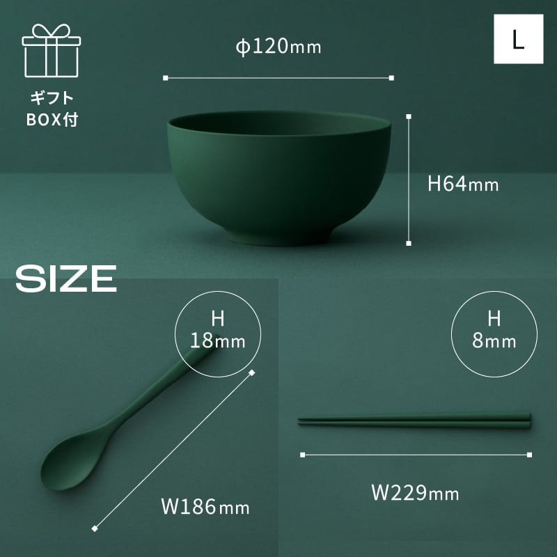 Owan L set ギフトBOX付 [sf097-008]