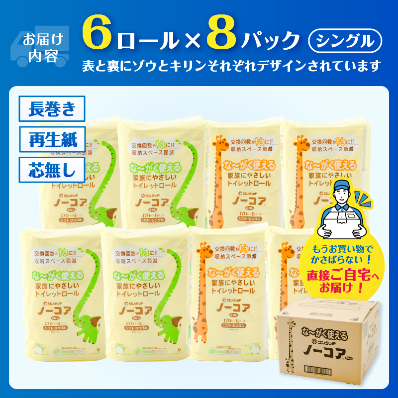 な～がく使える JPワンタッチノーコア170M [sf105-001]