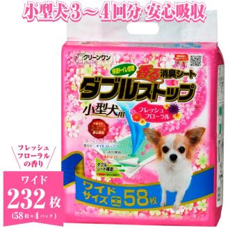クリーンワン香る消臭シートダブルストップ小型犬用ワイドペットシーツ58枚×4袋(1810)